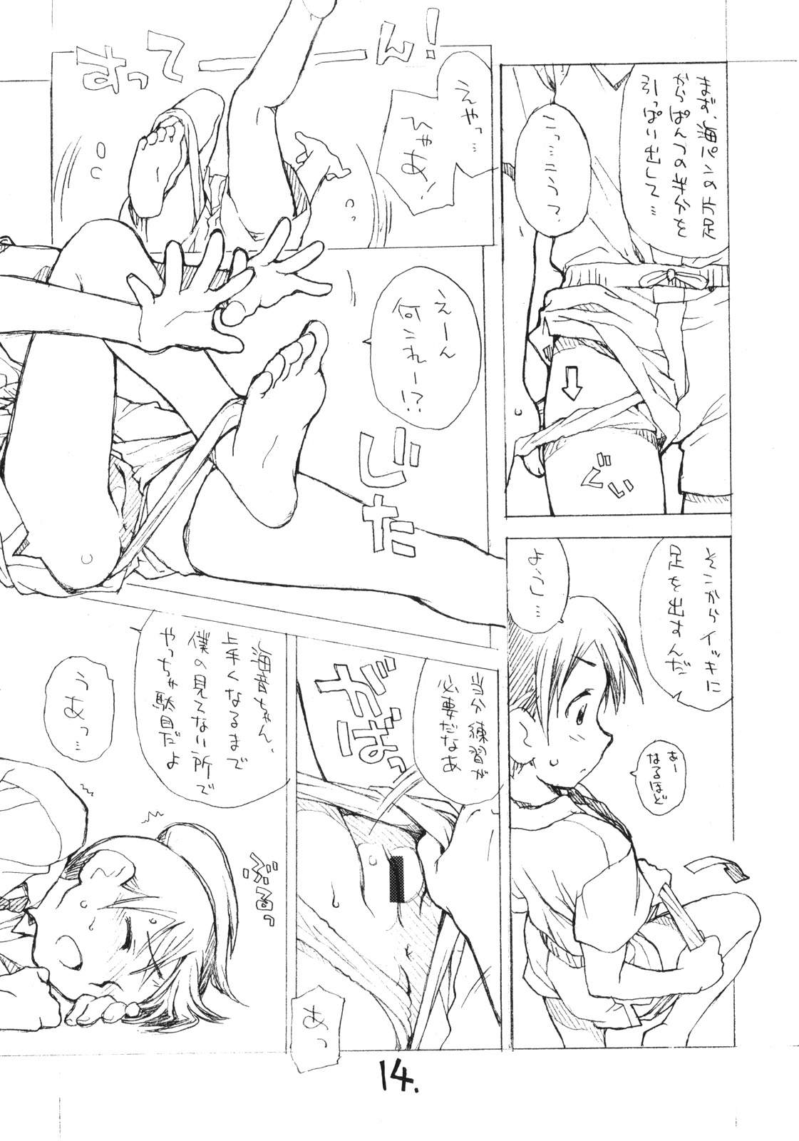 [okosama lunch] Okosama Puren Selection vol.1 page 13 full