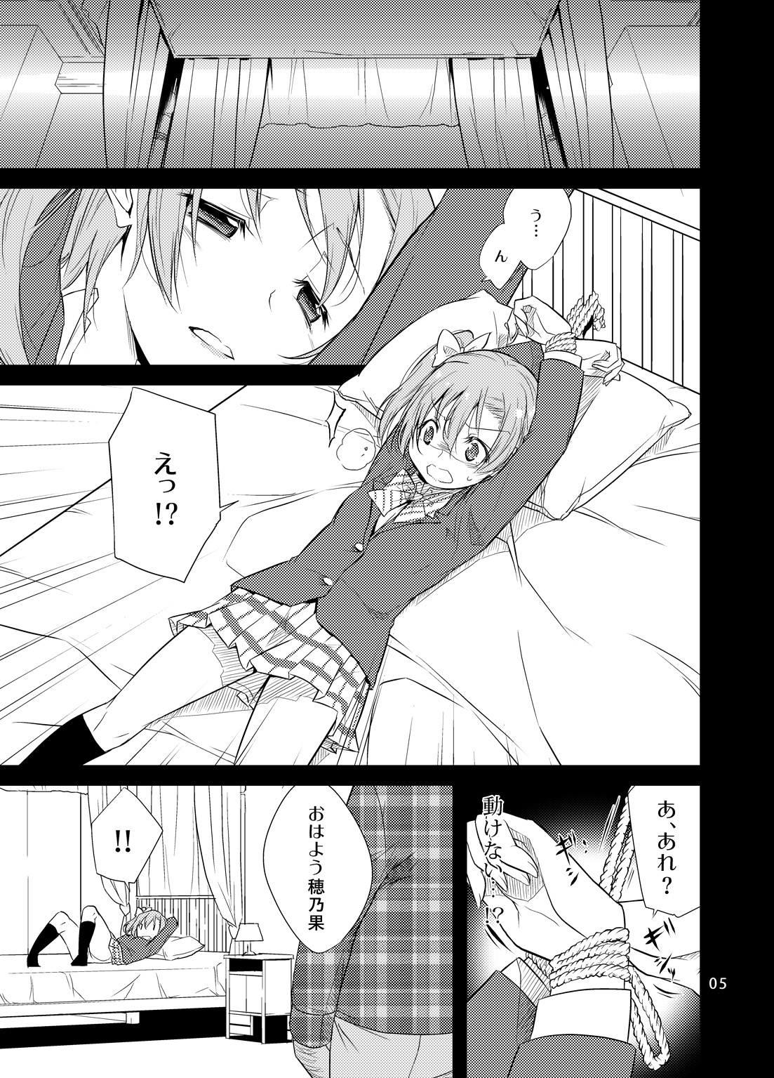 [Tokachi no Kuni (Yukiri Takashi)] School Idol Kankin ~Kousaka Honoka~ (Love Live!) [Digital] page 4 full