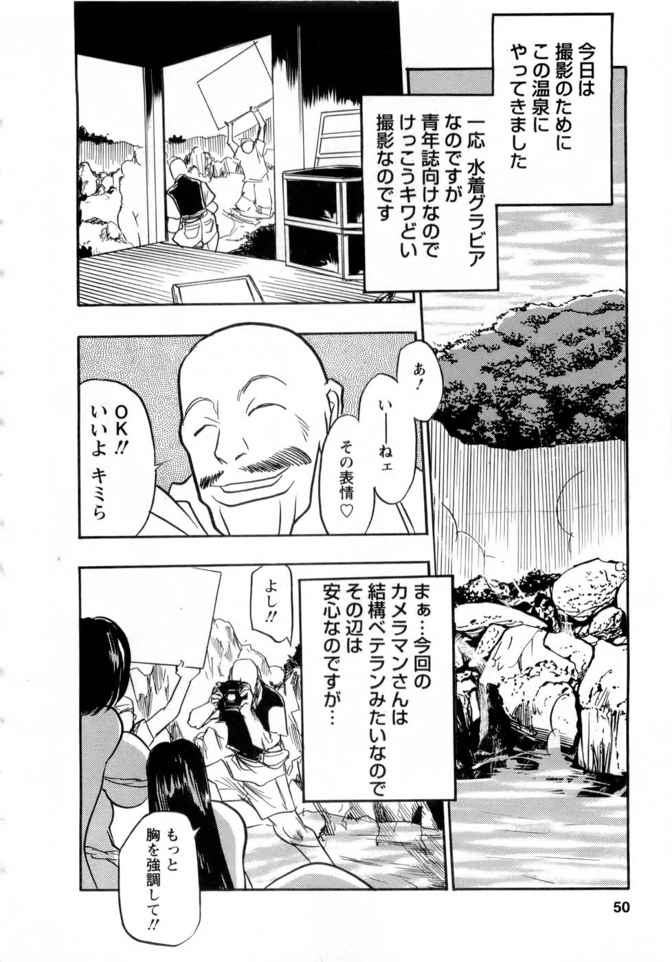 [Aura Seiji] Virgin Egg page 49 full