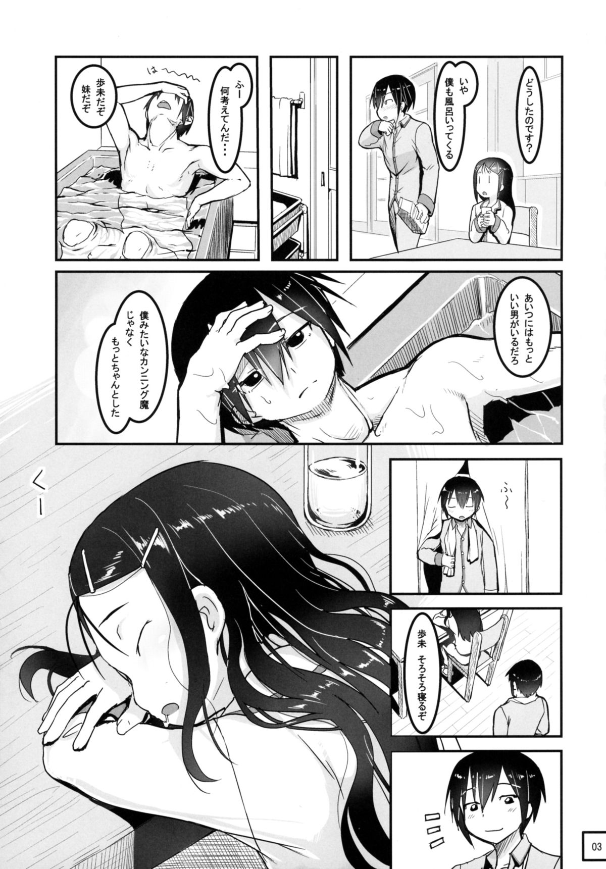 (C88) [Kuromahou Kenkyuujo (Nukaji)] SheStar! Imouto ga Kawaikatta node Karada o Notto tte Jii shitemita Kekka (Charlotte) page 5 full