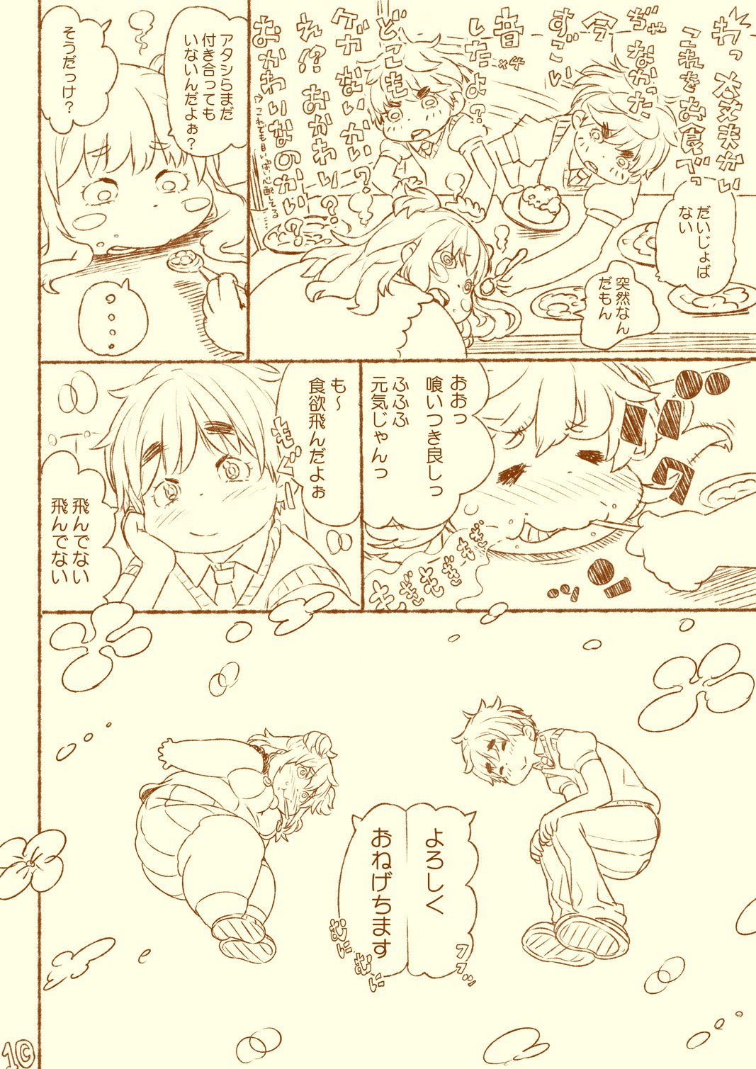 [Hinenshoukei Elephantro (Matsumoto Pocharu)] kuuko ha sodatsu・ 1 hai me + 2 hai me page 10 full