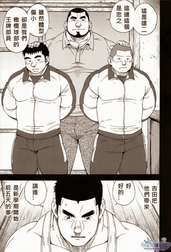 [CHI] Osamu Kodama (Senkan Komomo ) – 体育教師 page 5 full