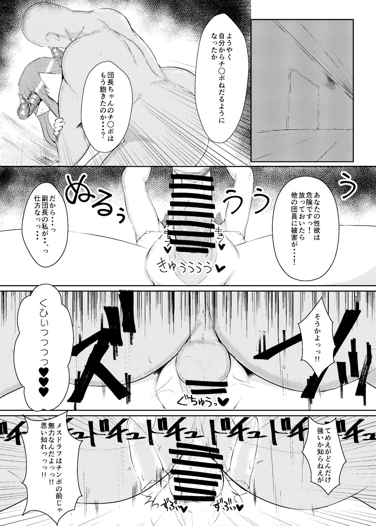 [SILENT HILL (Morisoba)] Midara ni Odoru Chou (Granblue Fantasy) [Digital] page 13 full