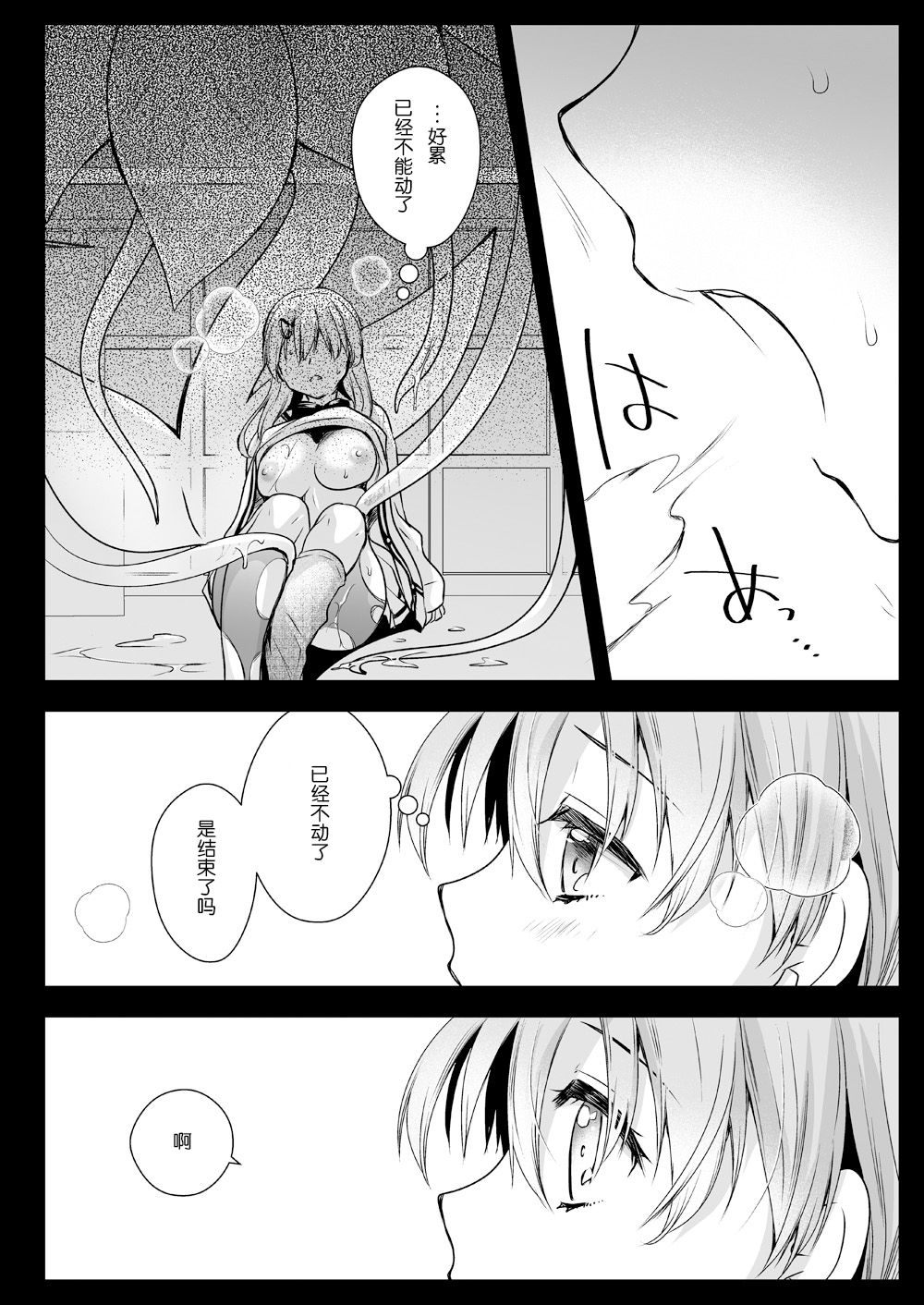 [Kurosawa pict (Kurosawa Yuri)] Seifuku Shokushu 16 [Chinese] [P.B.264个人汉化] [Digital] page 51 full