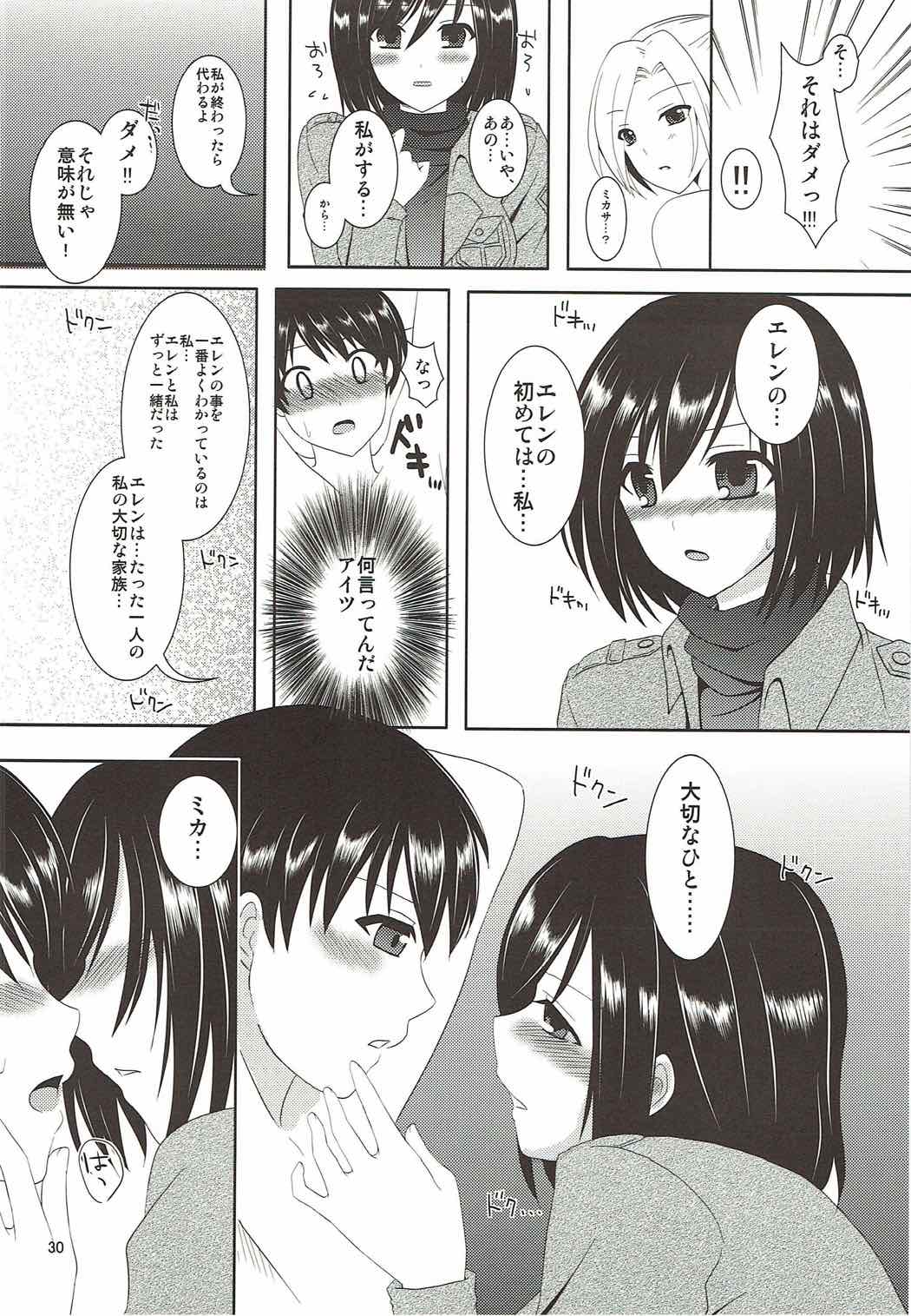 (C84) [Yururiya. (Fuyutsumi Chiaki)] Kinkyuu Shirei! (Shingeki no Kyojin) page 26 full
