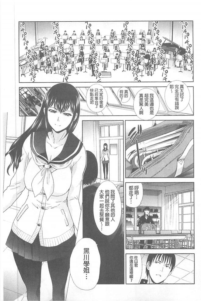 [Itaba Hiroshi] Kono Haru, Kanojo ga Dekimashita. - I found a girlfriend in this spring [Chinese] page 26 full