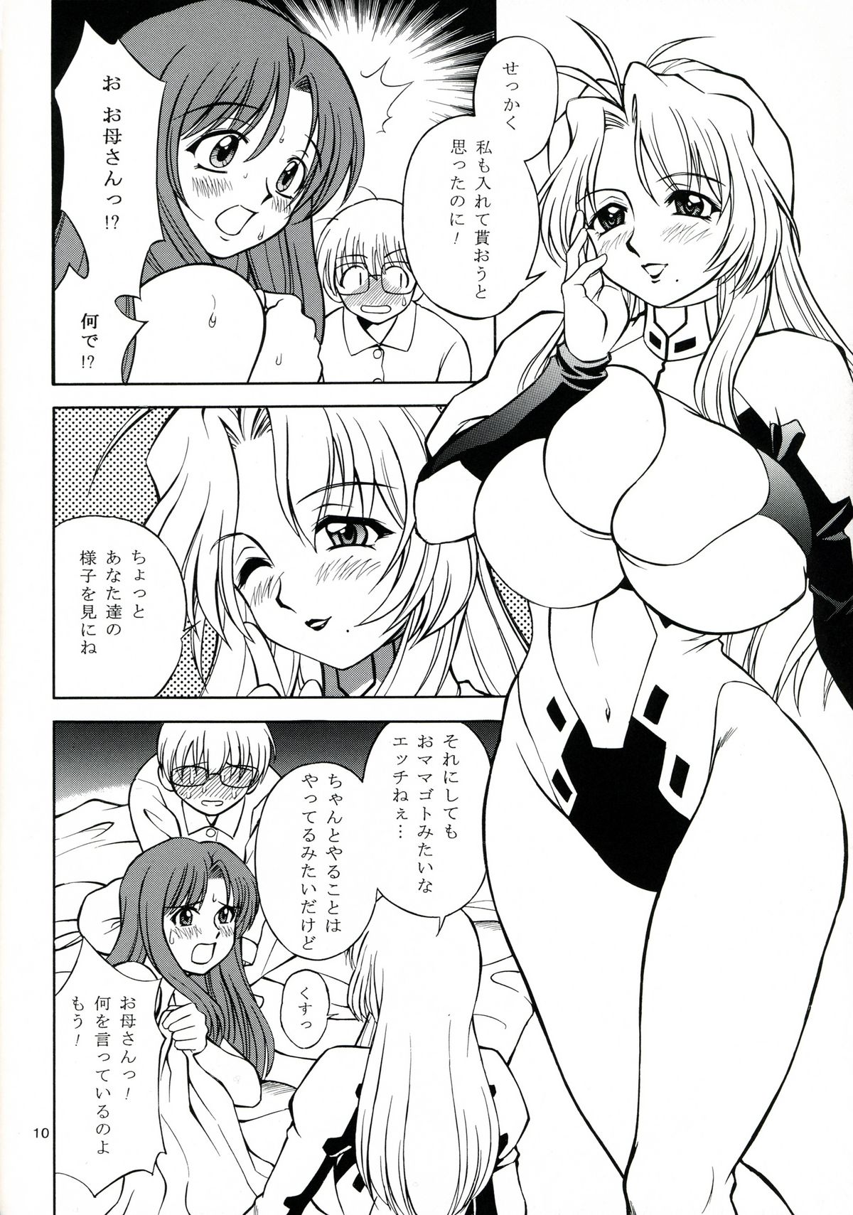 (C66) [Narimasuya (Akiba Wataru)] Mother -Re Edition- (Onegai Teacher) page 9 full