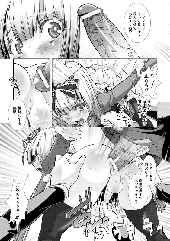 [Hiiragi Masaki] Shounen Maid Curo-kun ~Josoukko-Hen~ [Digital] page 68 full