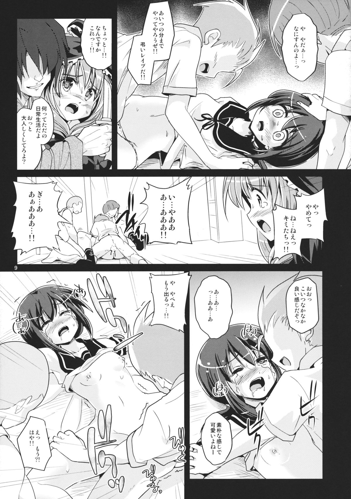 (C85) [Pixel Cot. (Habara Meguru)] Hinato no Saezari (Touhou Project) page 8 full