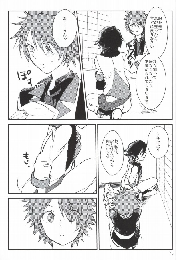 [Moudou (Kiritan)] WH Double Ecchi (Uta no Prince-sama) page 12 full