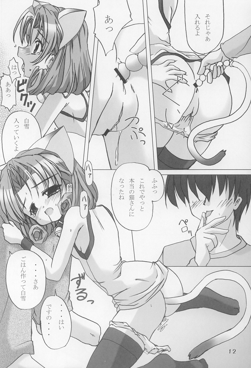 (C64) [Honyo no Uchi (Honyo)] TWINKLE TWINKLE SISTERS 6 (Sister Princess) page 11 full