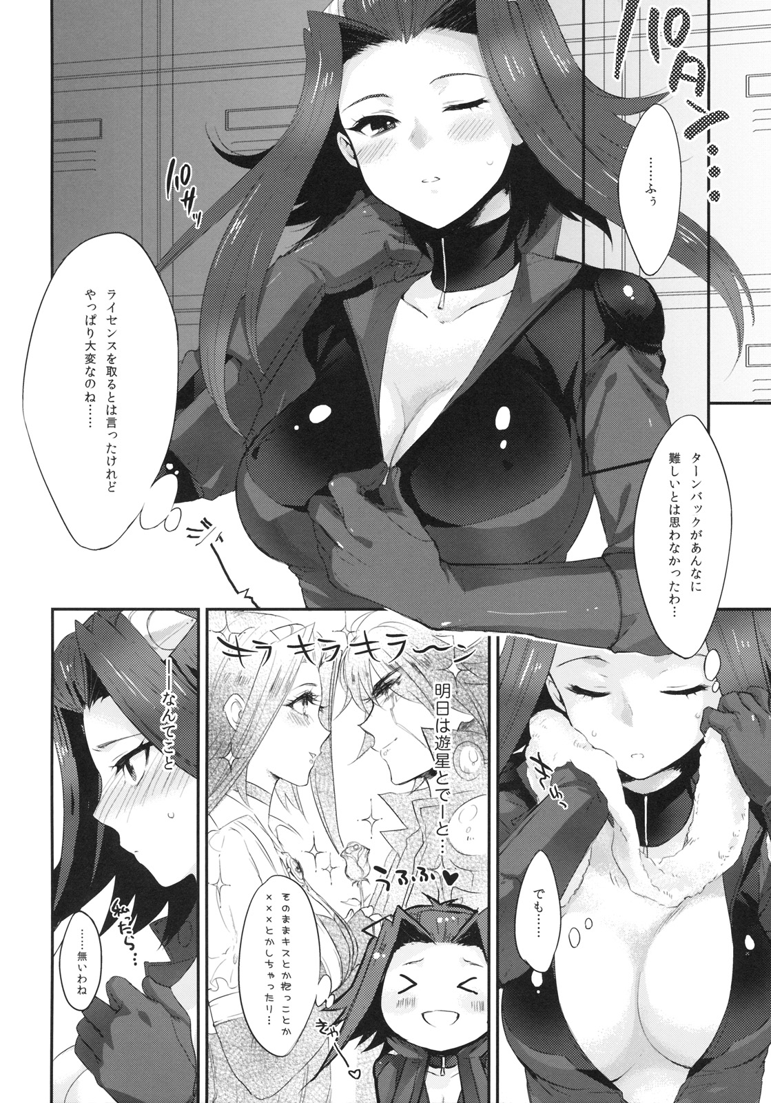 (C77) [kkkk (Usaki)] Izayoi Emotion (Yu-Gi-Oh! 5D's) page 3 full