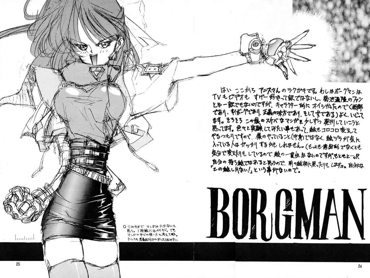 (CR14) [Gyokusaidan (Mimasaka Hideaki)] Ah, Dame da yo Dame Dame Gomen (Sailor moon, Sonic Soldier Borgman page 25 full