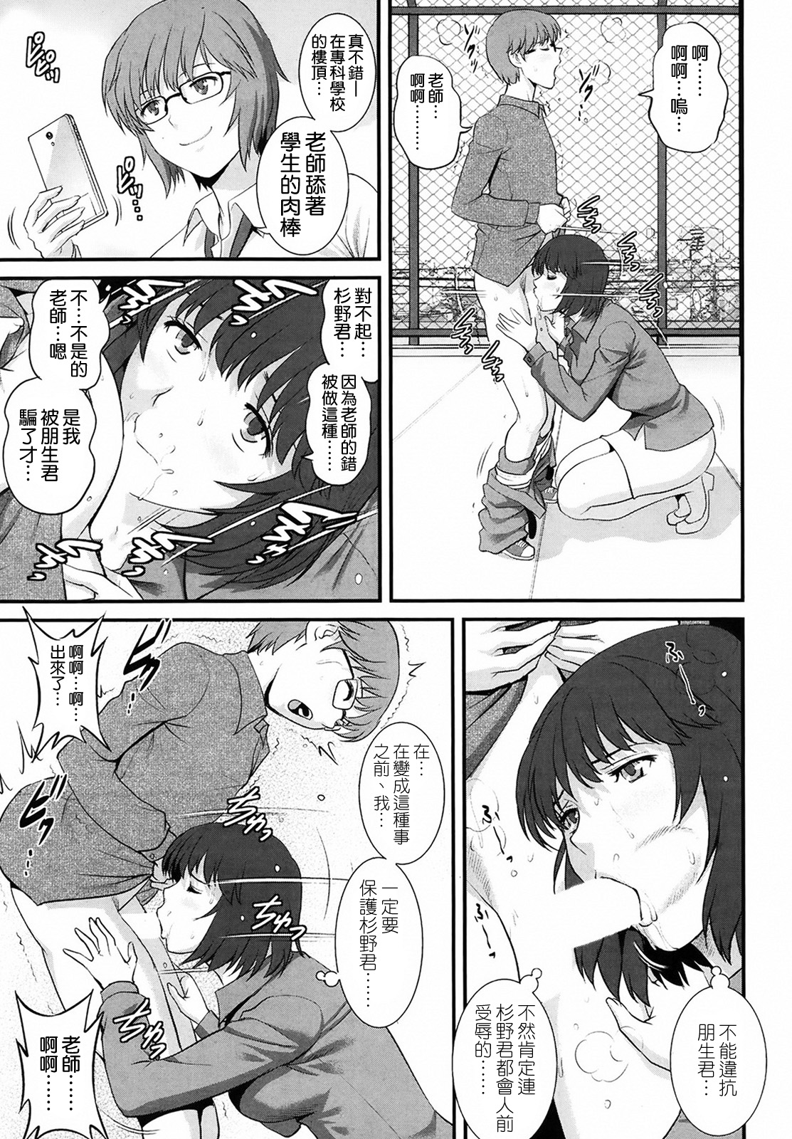 [Saigado] Hitoduma Onnakyoshi Main-san Ch. 6 (Action Pizazz 2014-04) [Chinese] [空気系☆漢化] page 7 full