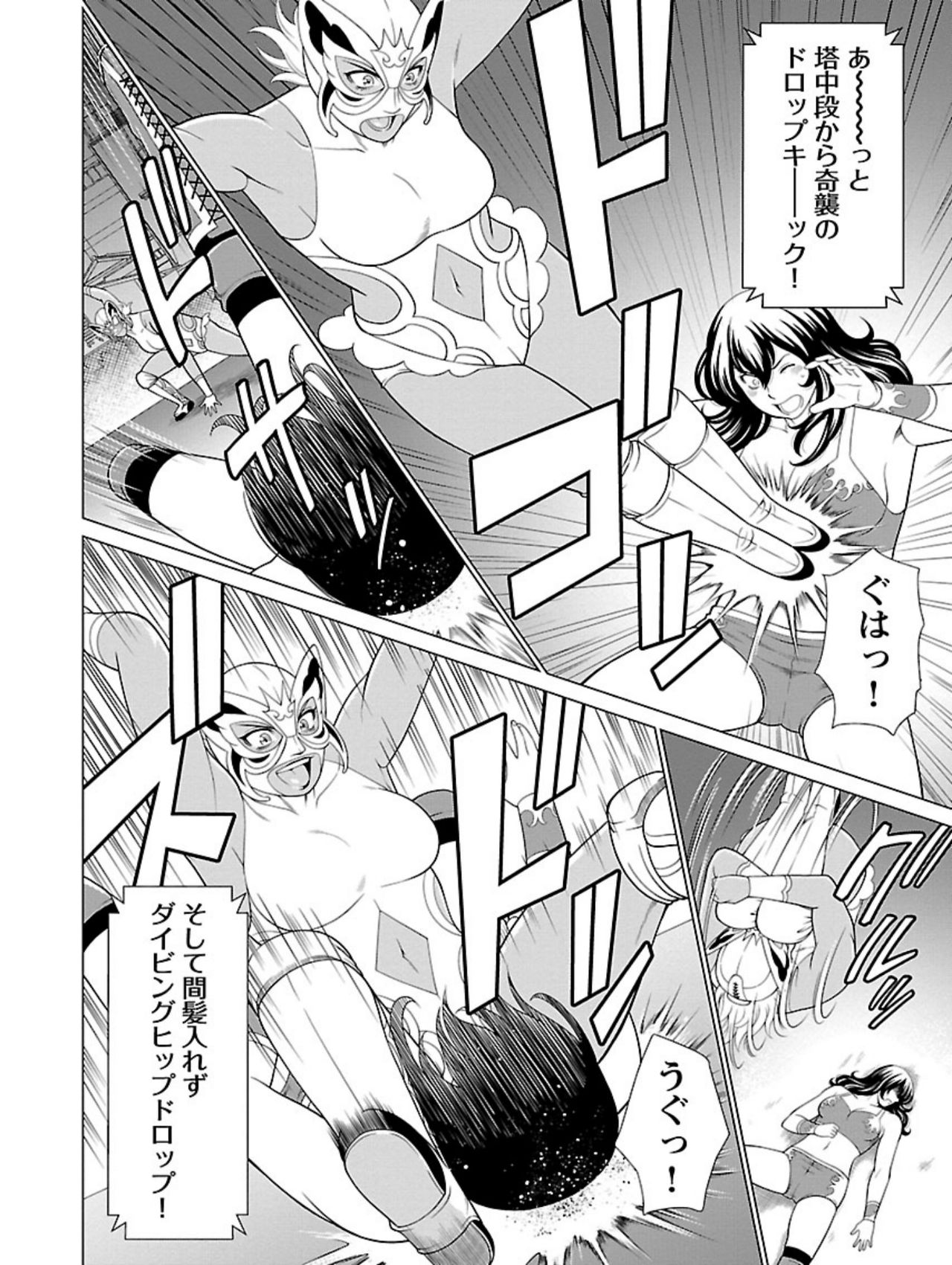 [Takasugi Kou] Bentenbashi Minamishouten Machi Joshi Puroresu Vol. 1 page 28 full