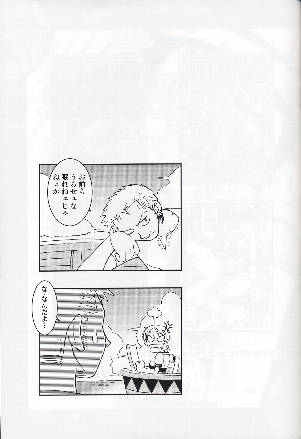 (CR32) [KENIX (Ninnin)] ORANGE PIE Vol.2 (One Piece) page 29 full