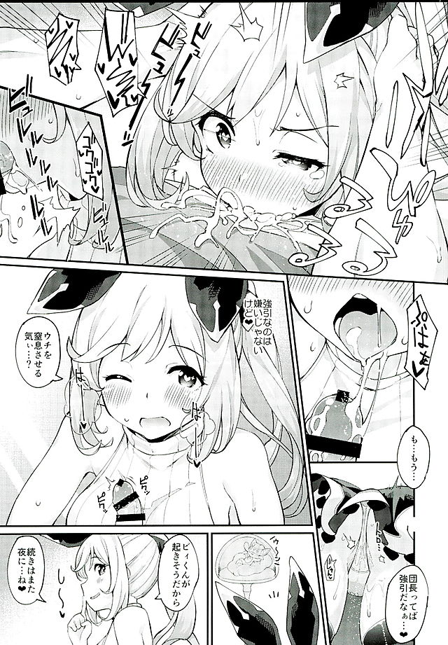 (C89) [Batsu Jirushi (Batsu)] 3 CHAIN BURST -Ecchi no Fall Down (Granblue Fantasy) page 12 full