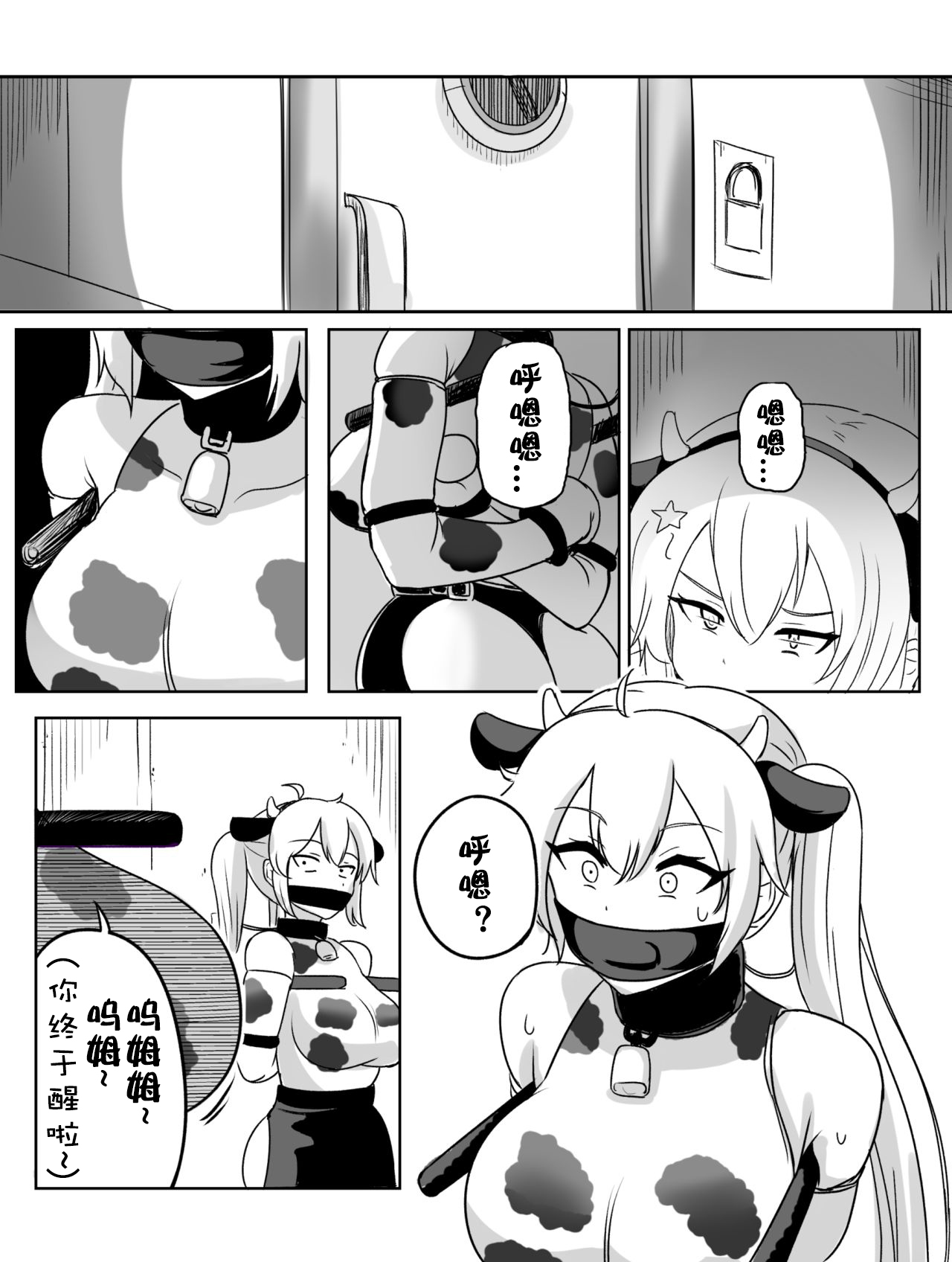 [Rebake] 8PㅡSPAS-12,M870 MANGA (Girls' Frontline)[Chinese] page 2 full