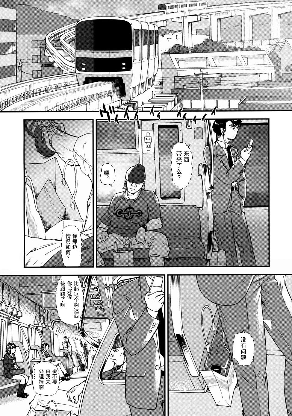 (C76) [Behind Moon (Q)] Dulce Report 11 | 达西报告 11 [Chinese] [哈尼喵汉化组] [Decensored] page 5 full