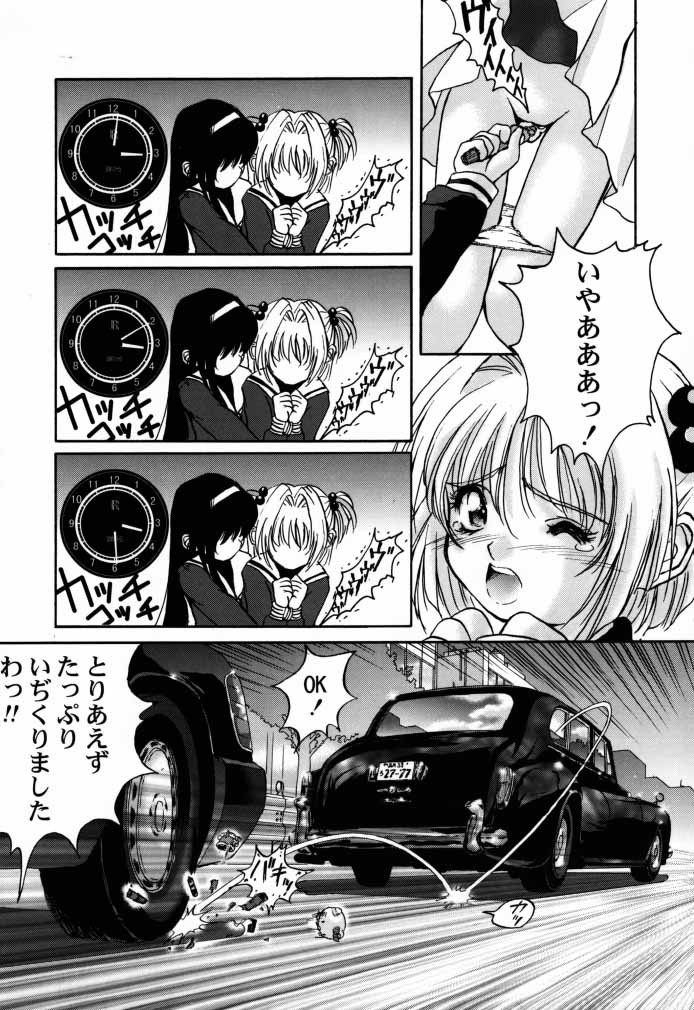 (C55) [Furaipan Daimaou (Oofuji Reiichirou)] Cardcaptor Sakura CLANKE (Cardcaptor Sakura) page 20 full