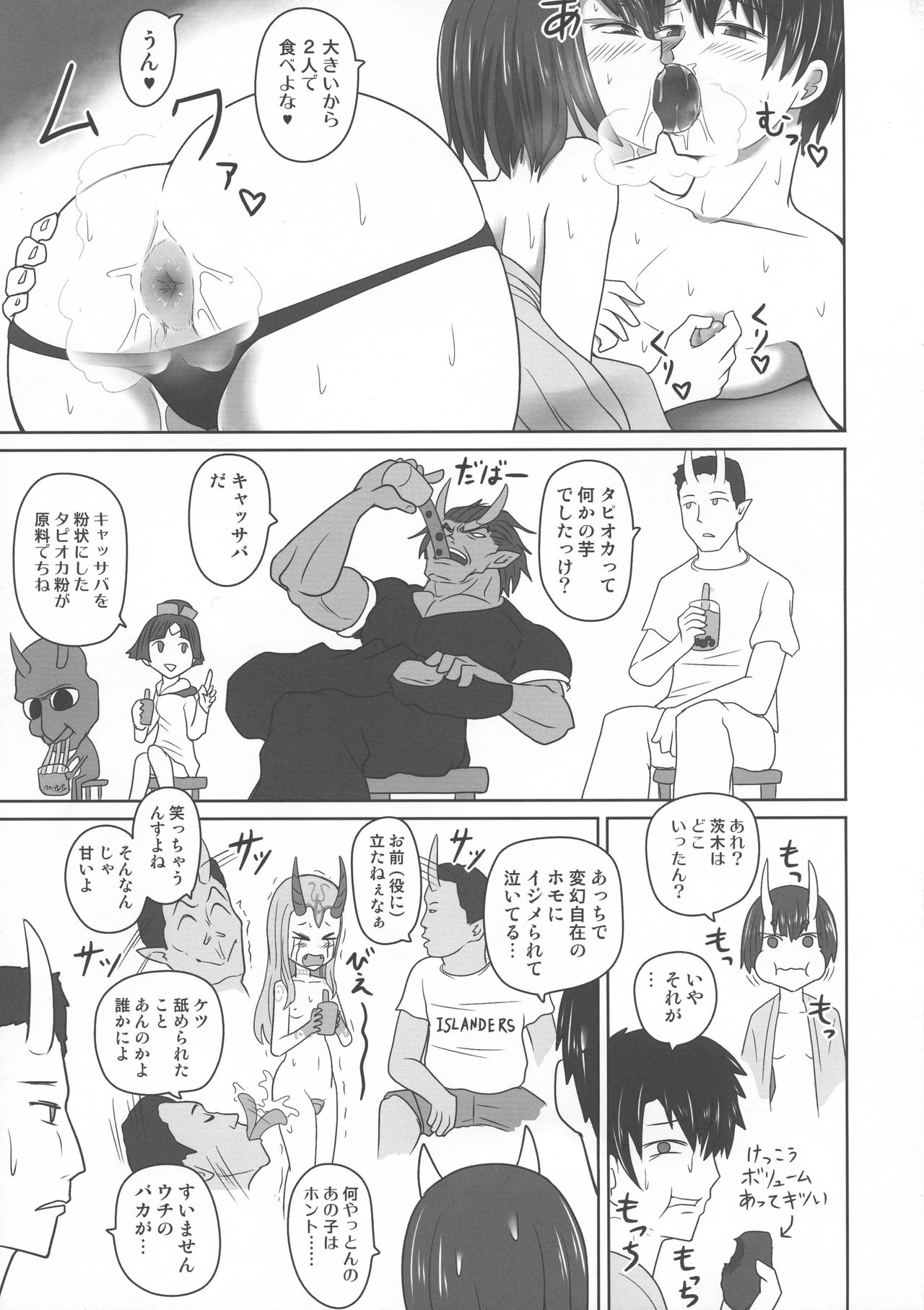 (C96) [Sagittarius (Shown)] Funnyou Jigoku! (Fate/Grand Order) page 21 full