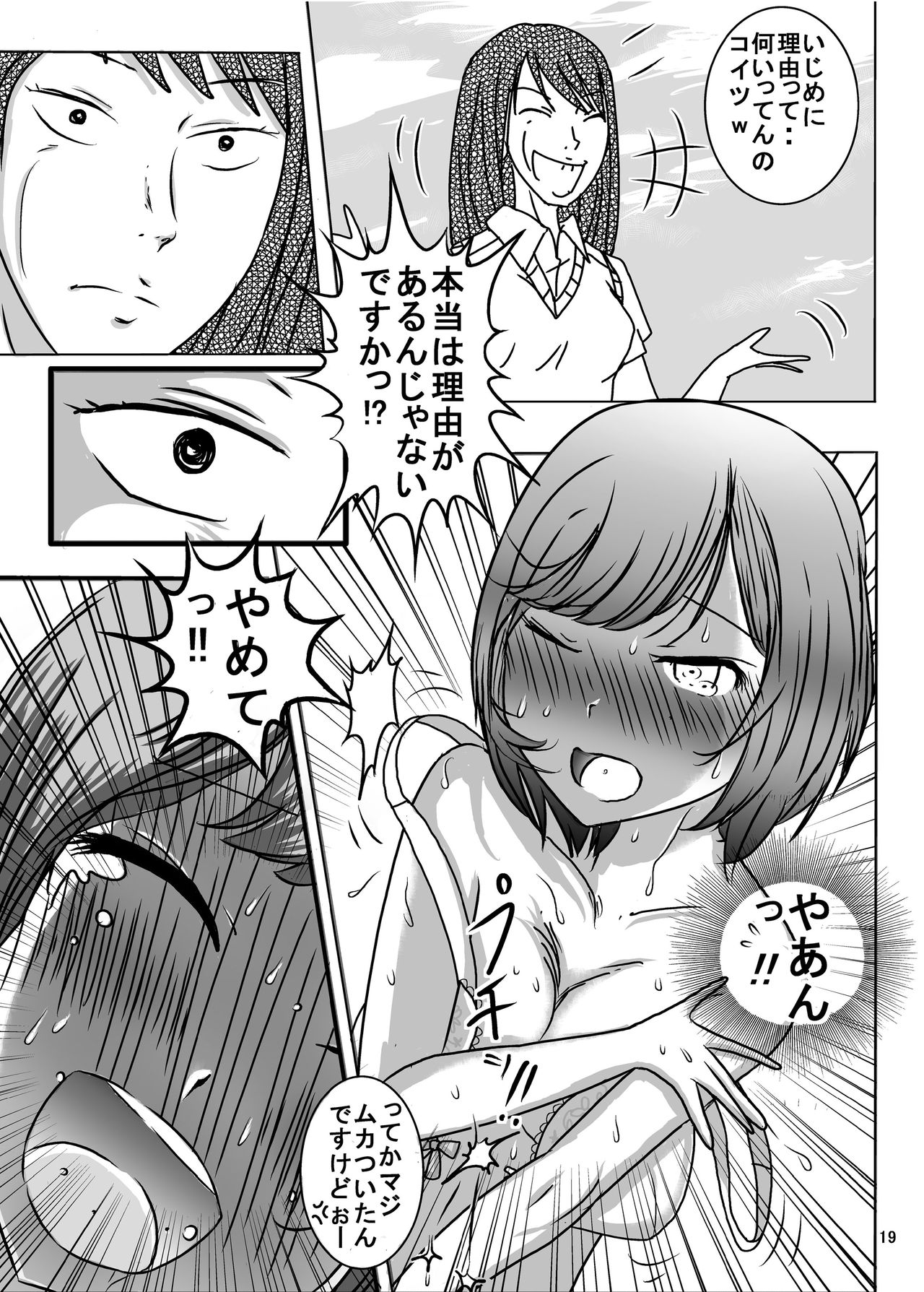 [Dressblackheulee (BlackBaka)] Zenra Ijimerarekko-san no Nichijou [Digital] page 18 full