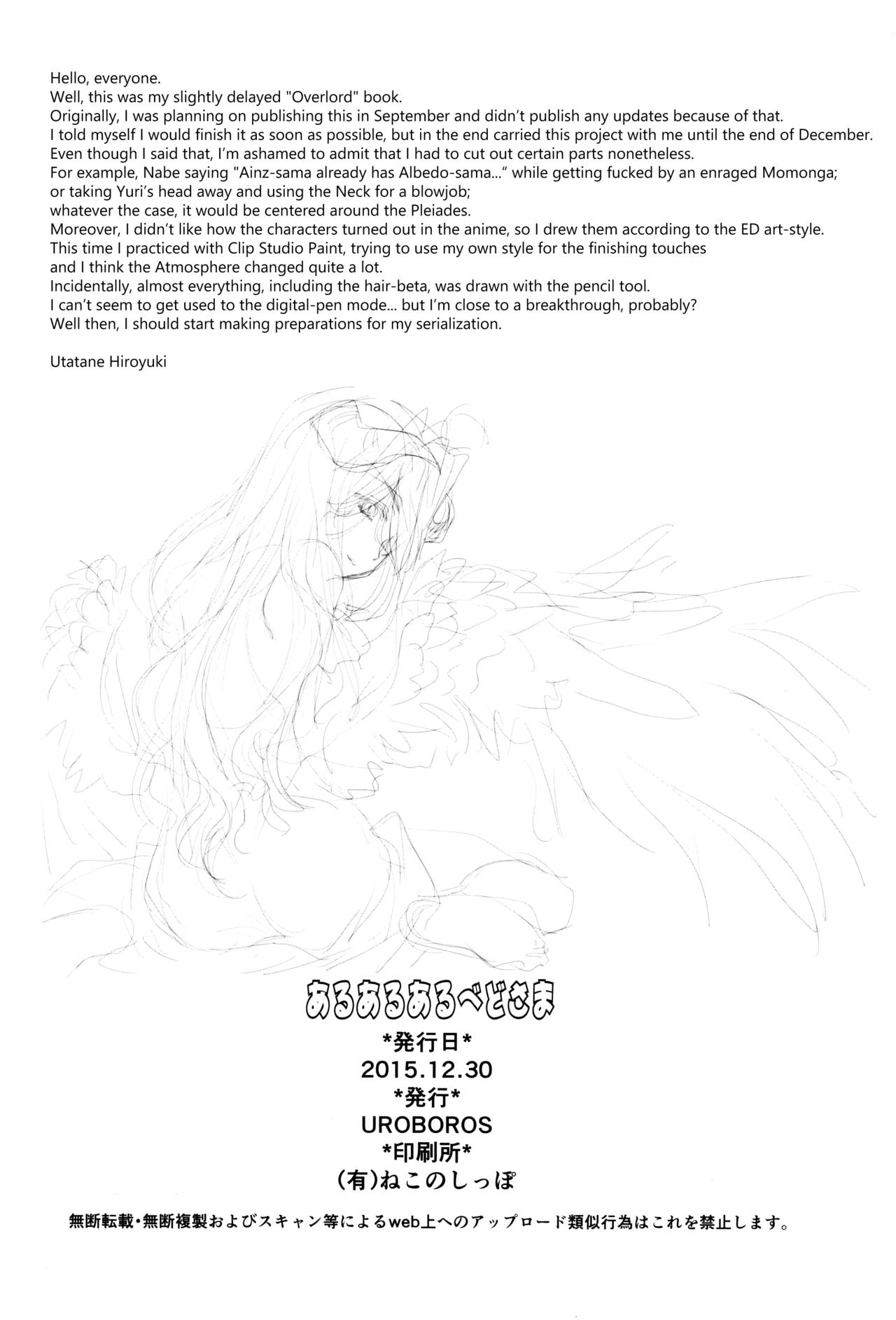 (C89) [UROBOROS (Utatane Hiroyuki)] Aru Aru Albedo-sama (Overlord) [English] {Hennojin} page 23 full