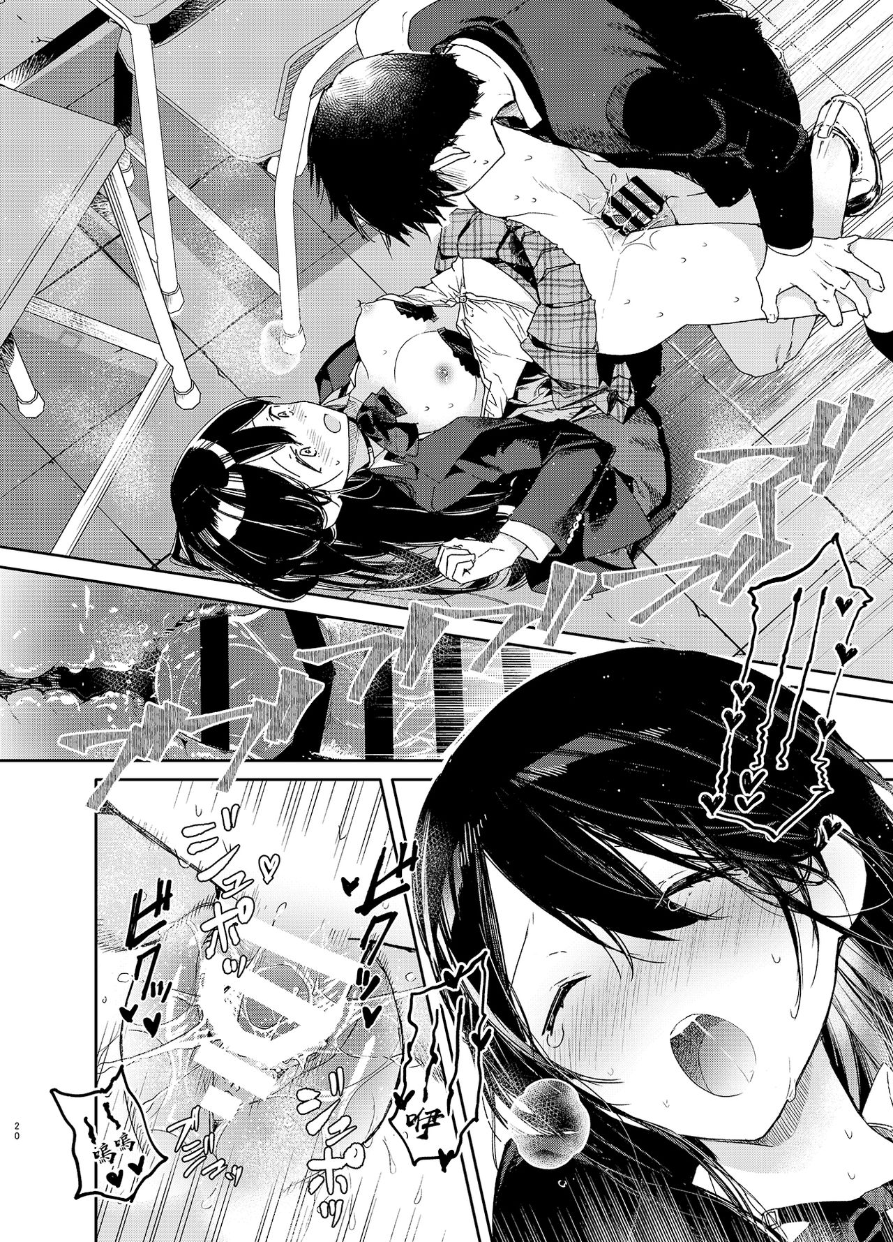 [Mutou Koucha] Kousai Hantoshime no Kanojo to Houkago Torotoro Ecchi [Chinese] [lolipoi汉化组] [Digital] page 20 full