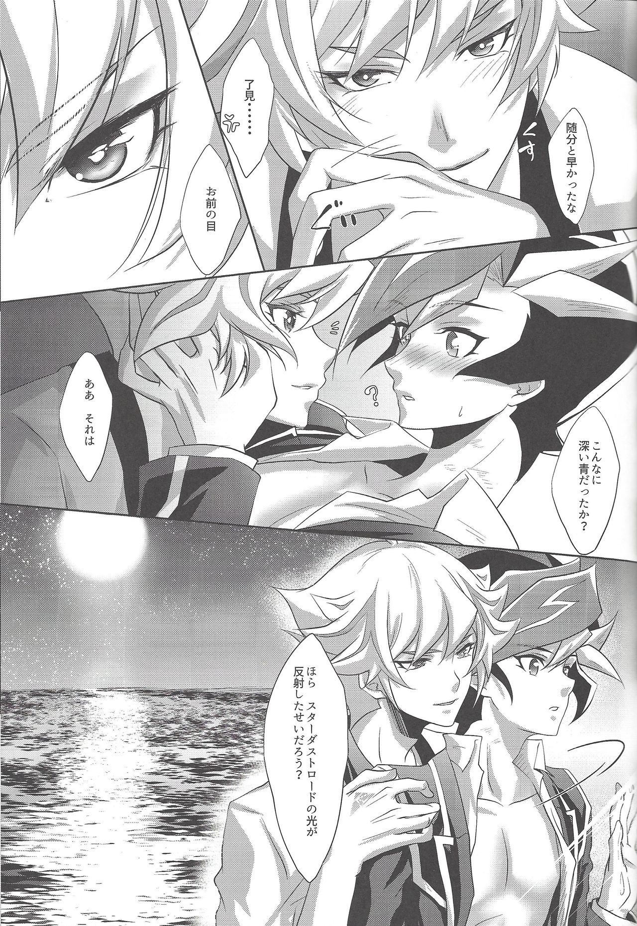 (Chou Ore no Turn 2018) [Neo Wing (Saika)] Illegal messiah (Yu-Gi-Oh! VRAINS) page 18 full