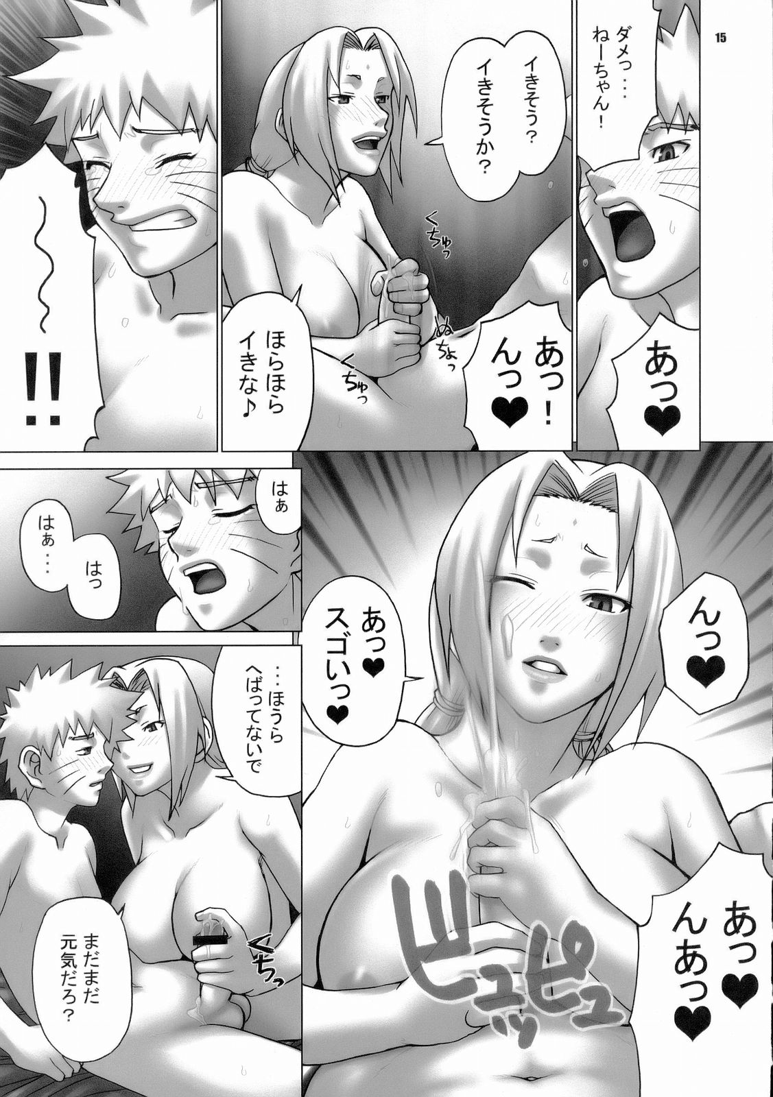 (C70) [CELLULOID-ACME (Chiba Toshirou, Nekoi Mie, Nekomata Naomi)] Loop and Loop (Naruto, Eureka Seven) page 15 full