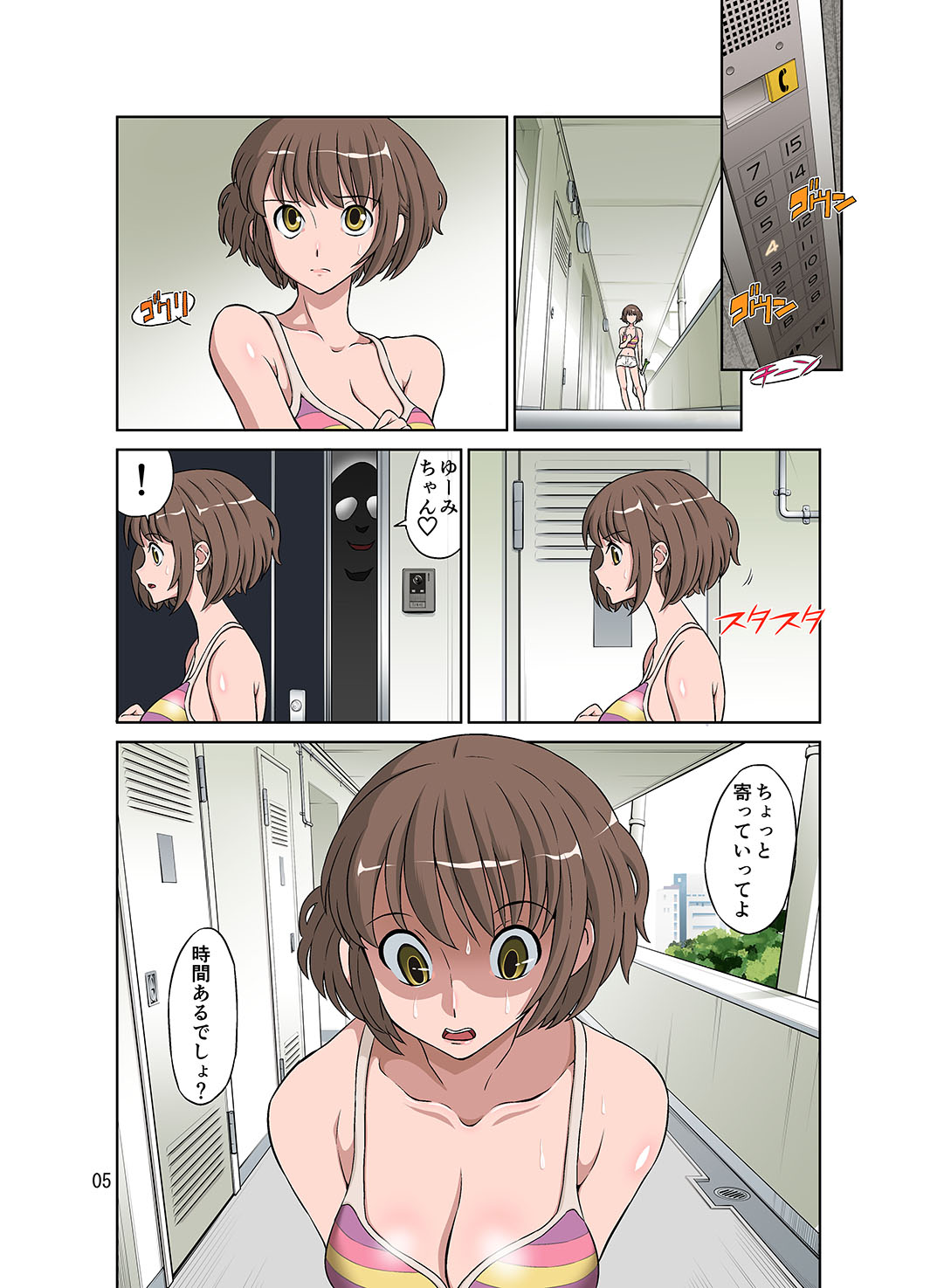 [DOZA Village (Dozamura)] Netorare Genki Mama page 6 full