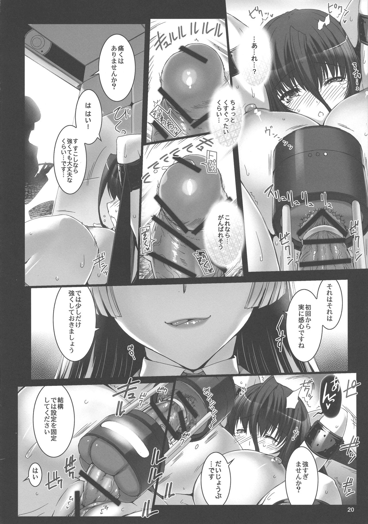 (C93) [MISS BLACK OFFLINE (MISS BLACK)] Seishi Kangoku Futanari Kyousei Jii Choukyou page 22 full