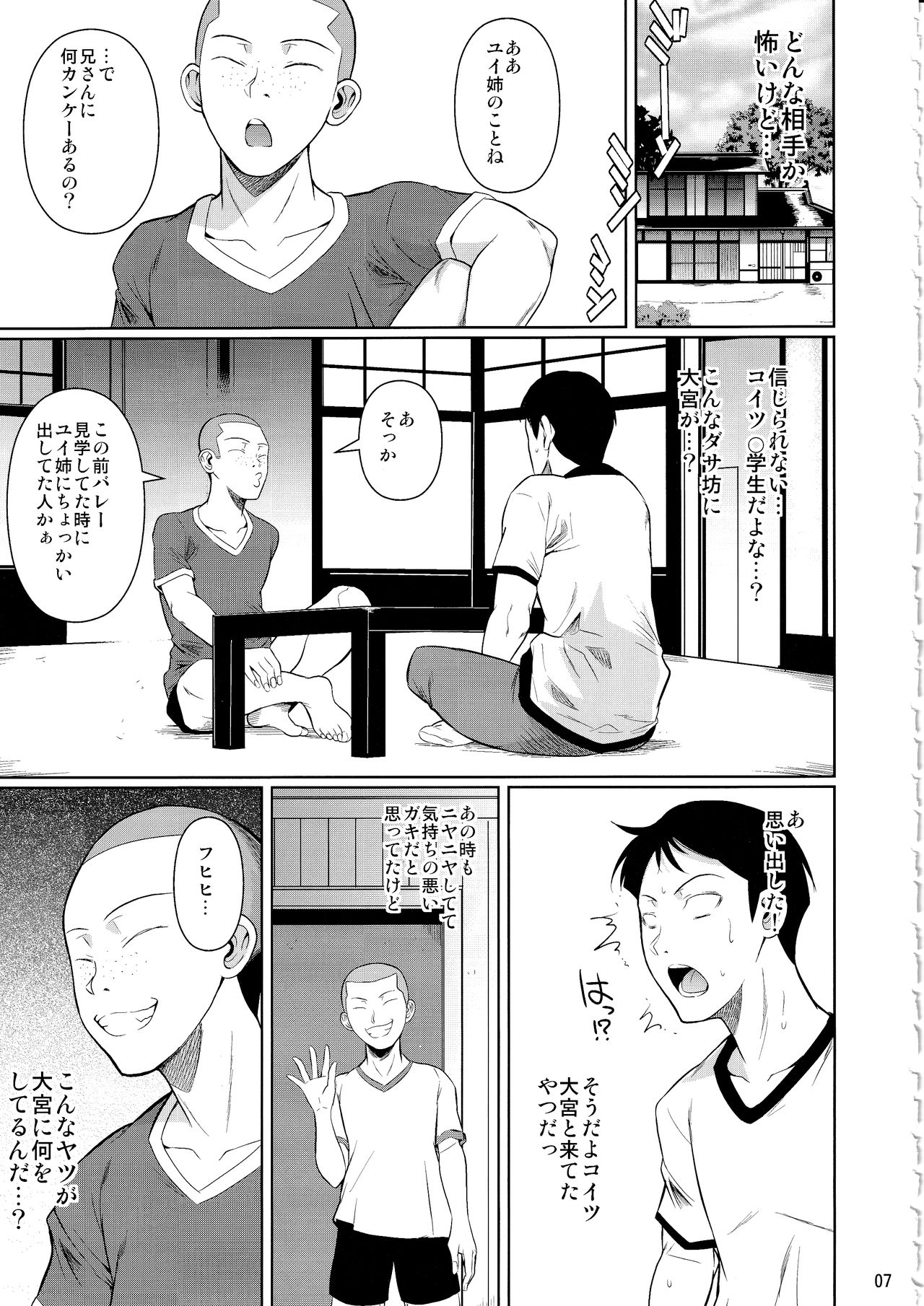(C97) [Shoot The Moon (Fuetakishi)] Touchuukasou 6 page 8 full