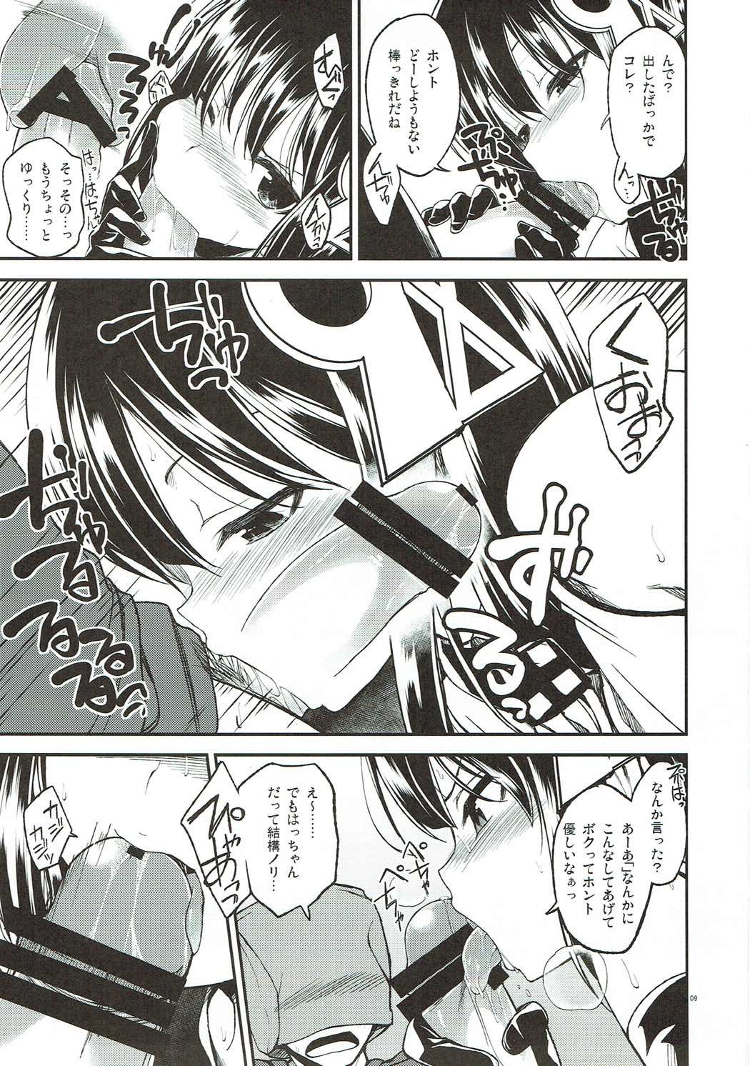 (Futaba Gakuensai 9) [Budou Nouen (「」)] Sukina-sama ni Egakinasai Eroero Hatchan (OS-tan) page 8 full