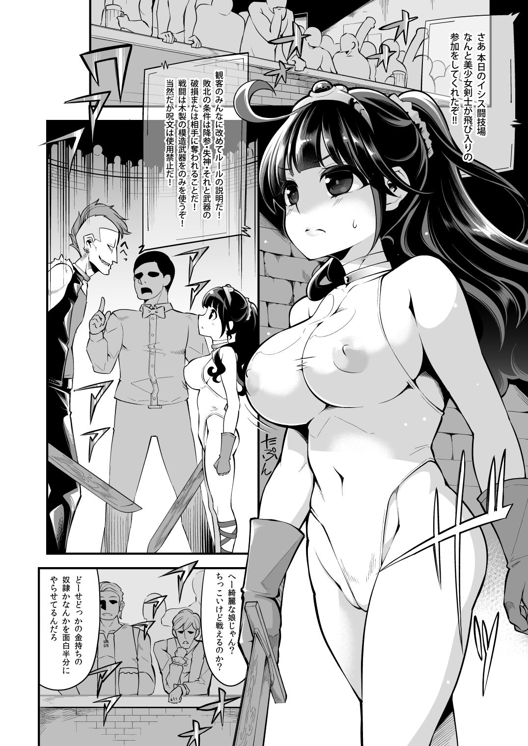 [Shouwa Saishuu Sensen (Hanauna)] Benmusu Bouken no Sho 9 (Dragon Quest III) [Digital] page 5 full