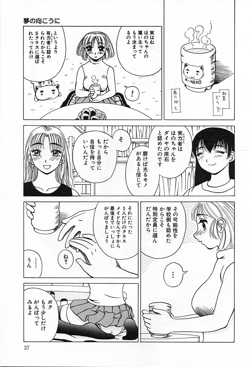 [Kiai Neko] Yogore page 41 full