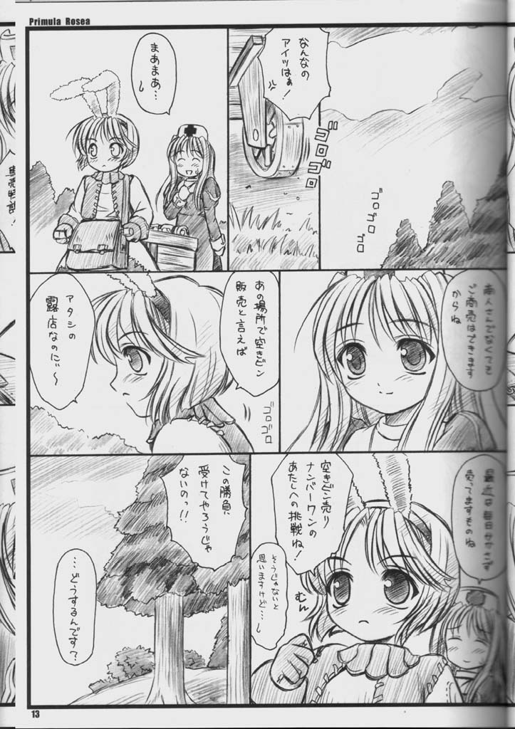 (C65) [Yakan Hikou (Inoue Tommy)] PRIMULA Rosea (Ragnarok Online) page 12 full