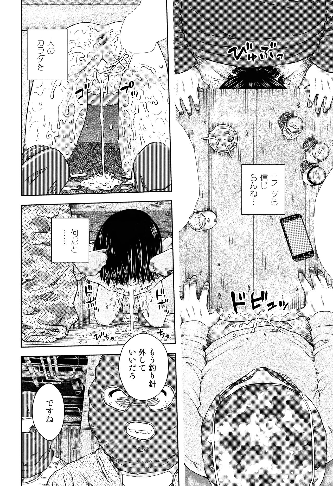 [Anthology] Shoujo Kumikyoku 7 page 223 full