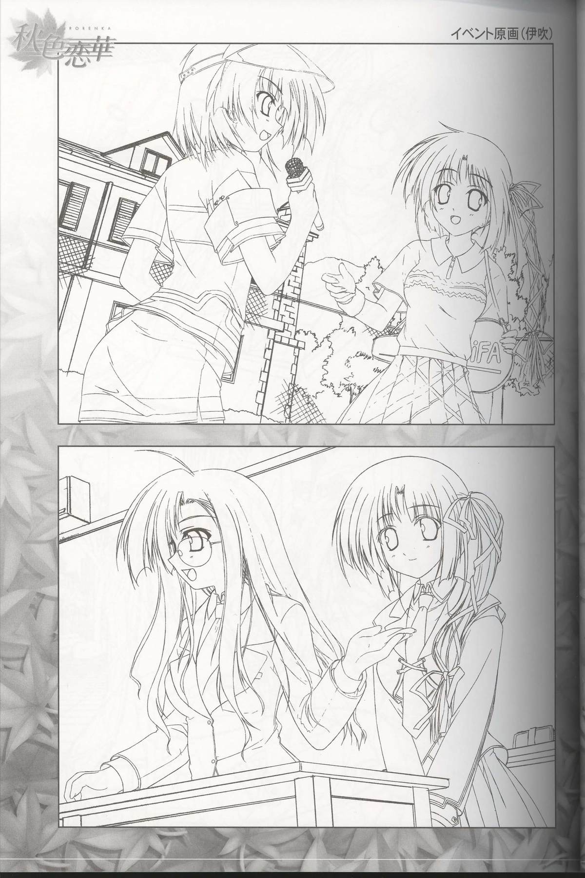 [Tsukimori Hiro, Yuuki Makoto] Akiiro Renka Original Artworks page 5 full