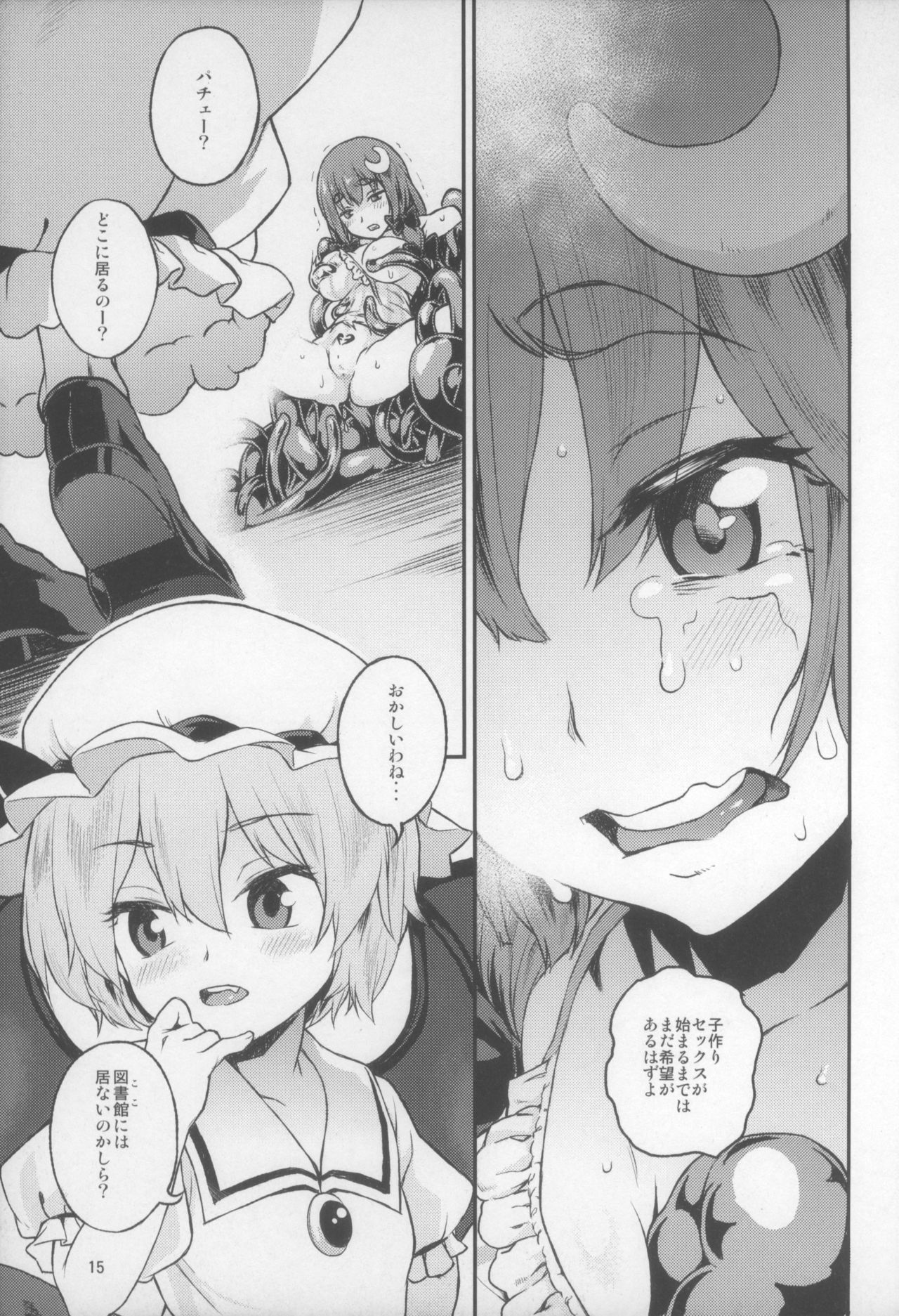 (C88) [Terebi-san (Chuusuu Kairo)] Touhou Terebi-san 5 (Touhou Project) page 16 full