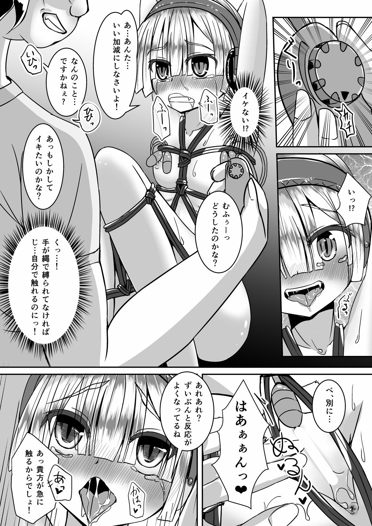 [CVL Launching Pad (Gyony)] Kakusei Harlotry Vampire [Digital] page 10 full