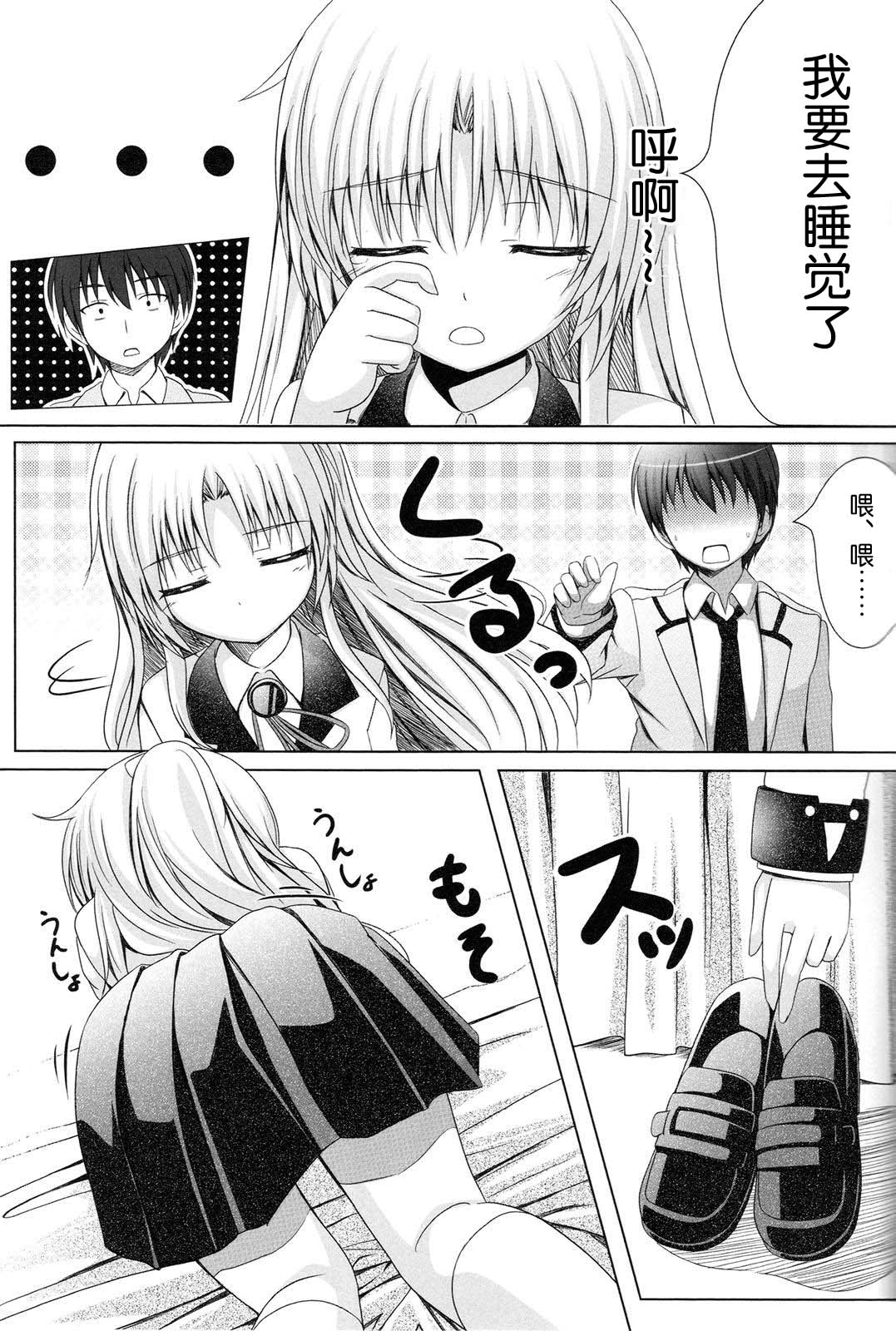 [Peroppoi Tokoro (Chobipero)] Tenshi no Oto! (Angel Beats) [Chinese] [立华奏的粉丝汉化] page 5 full