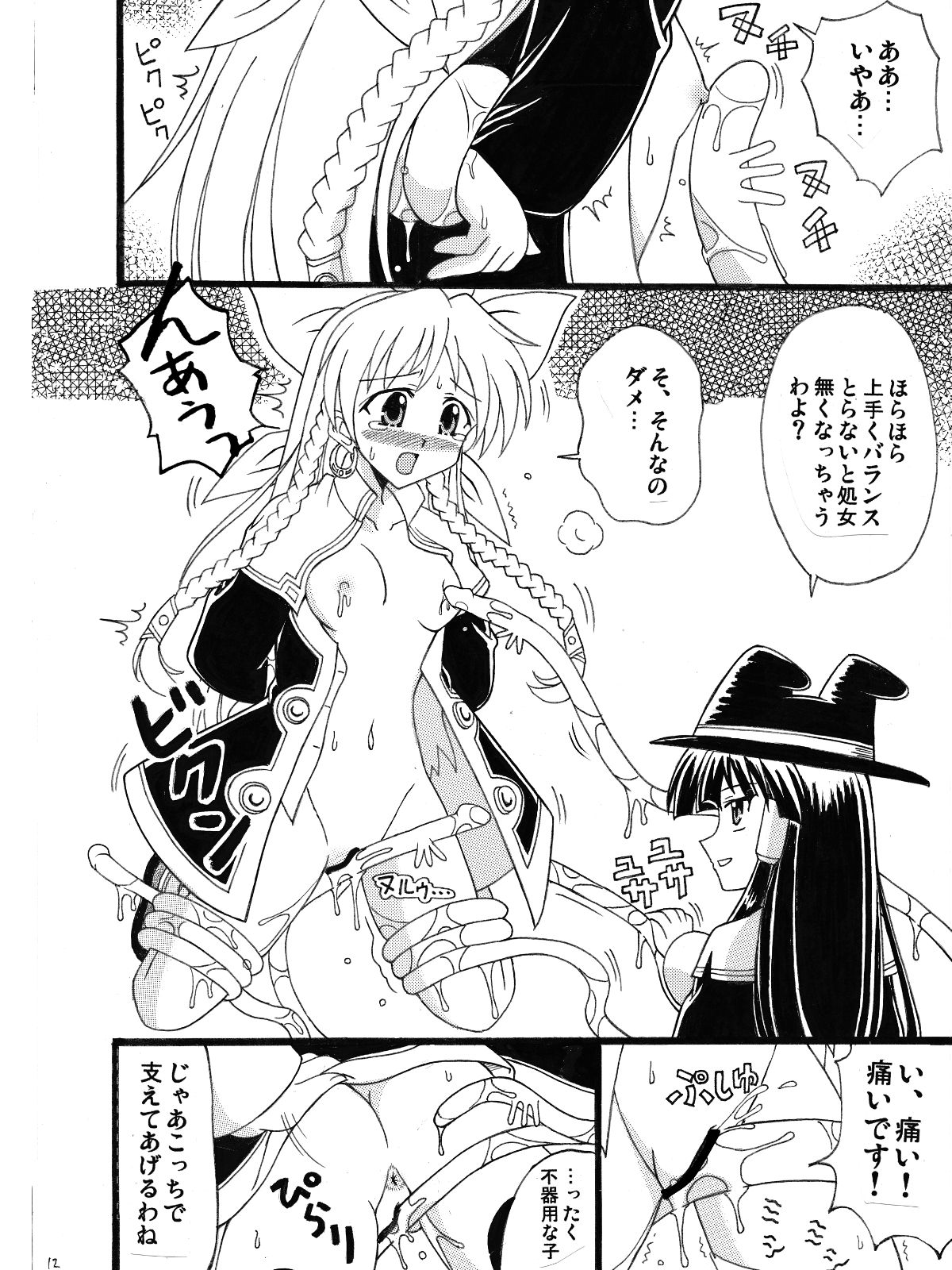 [Mikouken 2nd (Kutsugen Kanna)] Majokko a la Mode Kuradashi Doujin Manga (Majokko a la Mode) [Digital] page 8 full