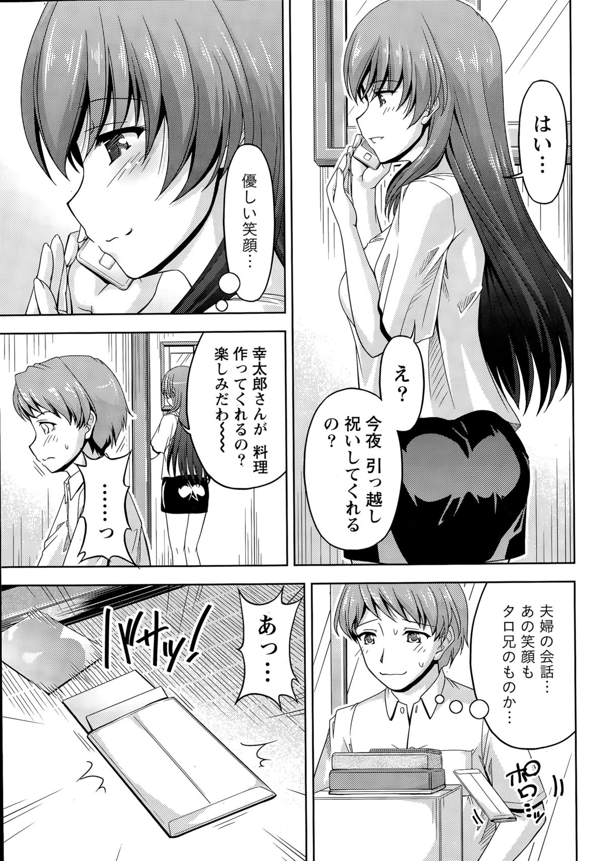 [Kakei Hidetaka] Kuchi Dome Ch. 1-6 page 9 full