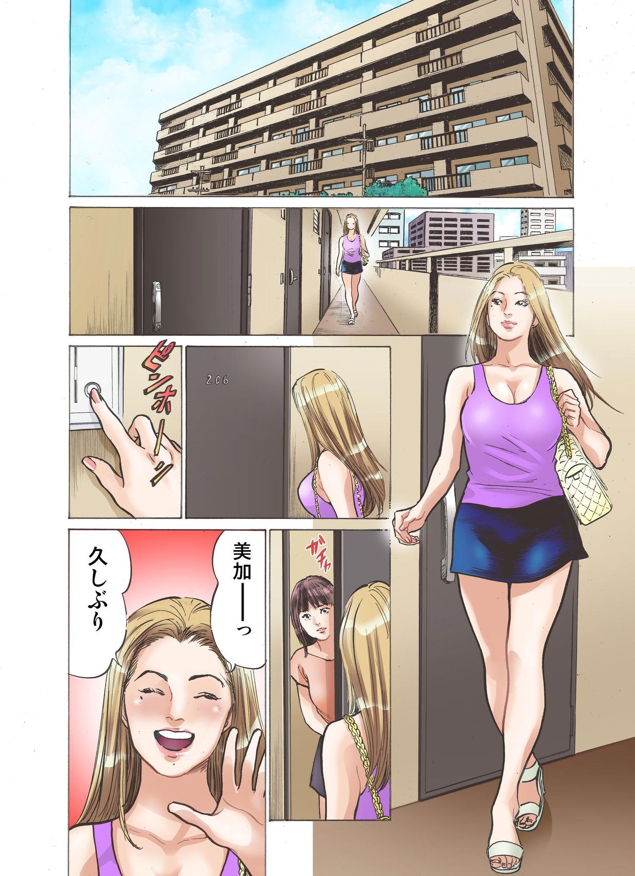 [Hazuki Kaoru] Ero Sugiru Imouto to Fukinshin na Ore page 22 full