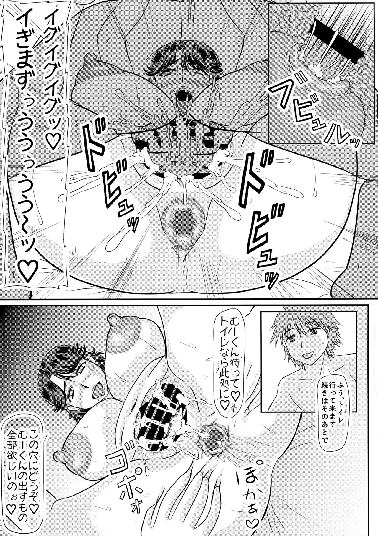 (COMIC1☆10) [Kyoten Heichou (Iwai Takeshi)] Ashitaba-san-chi no Okaa-san (Ashitaba-san-chi no Mukogurashi) page 18 full