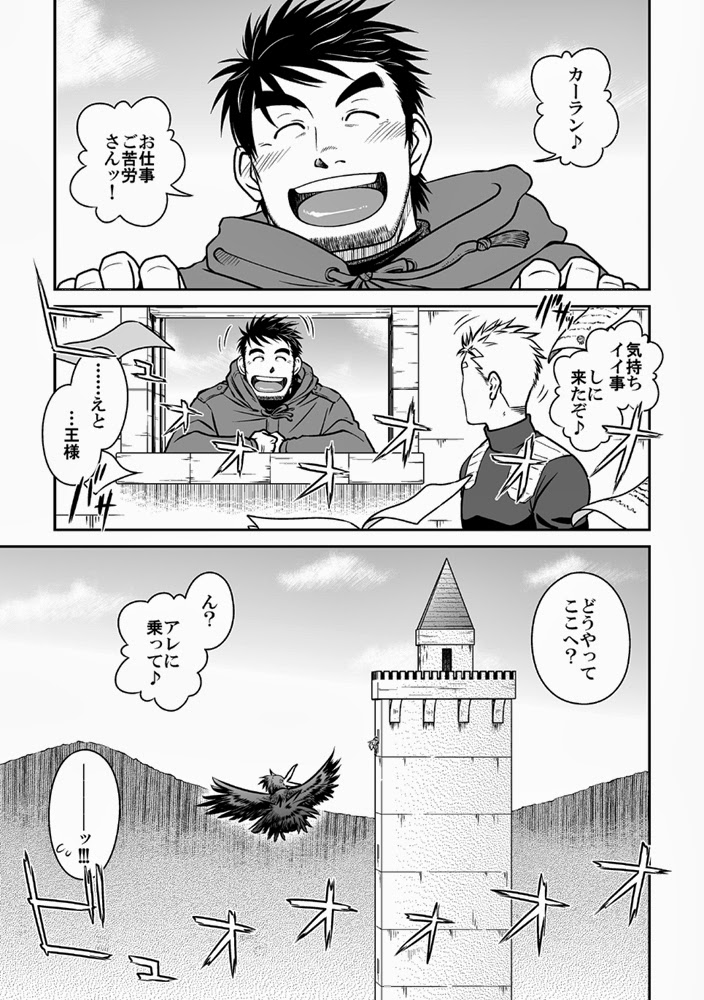 [Akitaku Kikaku (Taku Hiraku)] Ou-sama to Boku [Digital] page 2 full