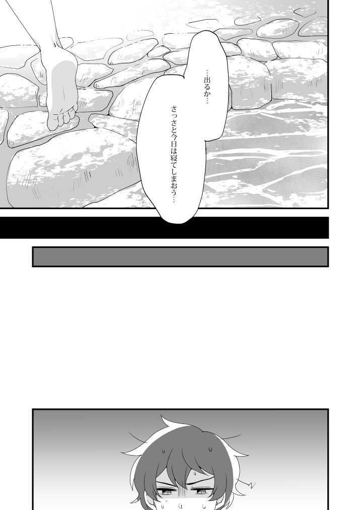 [Tanaka Niguhito] Mitsugetsu ni wa Touku Tomo (Hoshiiro Girldrop) [Digital] page 9 full