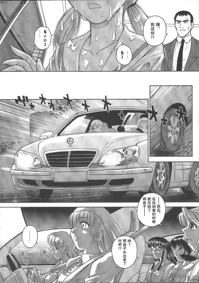 (C68) [Behind Moon (Q)] Dulce Report 6 | 达西报告 6 [Chinese] [哈尼喵汉化组] page 8 full