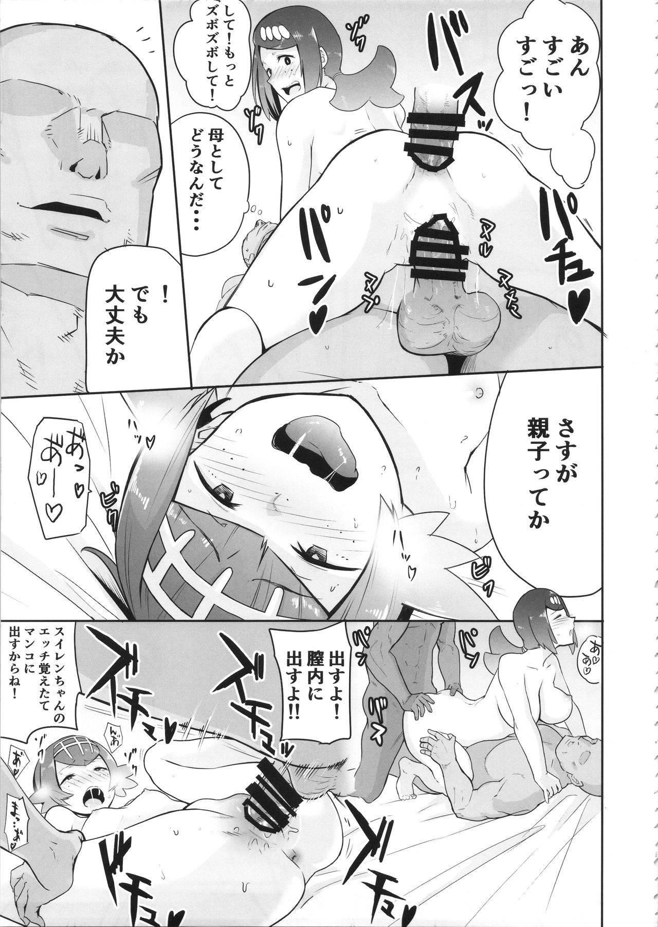 (COMIC1☆12) [DOLL PLAY (Kurosu Gatari)] Alola no Yoru no Sugata (Pokémon Sun and Moon) page 18 full